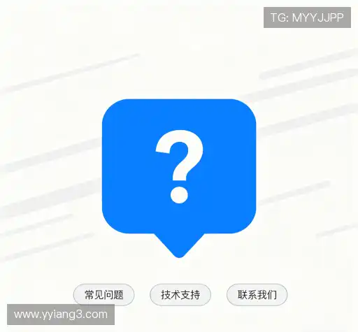 疑问解答径